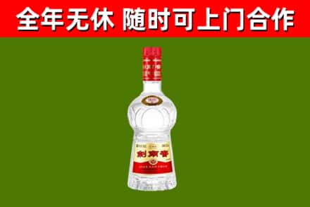 桦南县烟酒回收剑南春水晶剑2.jpg